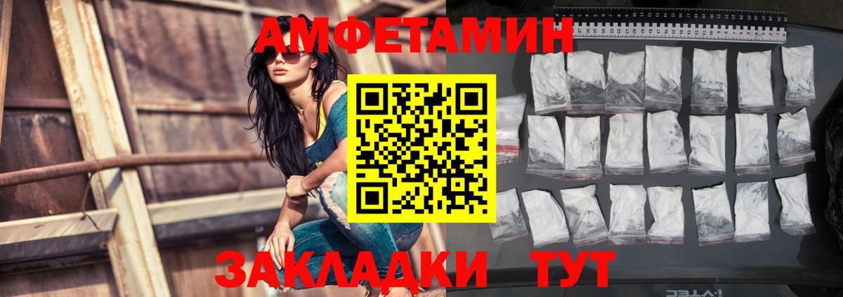 АМФ VHQ Кемерово