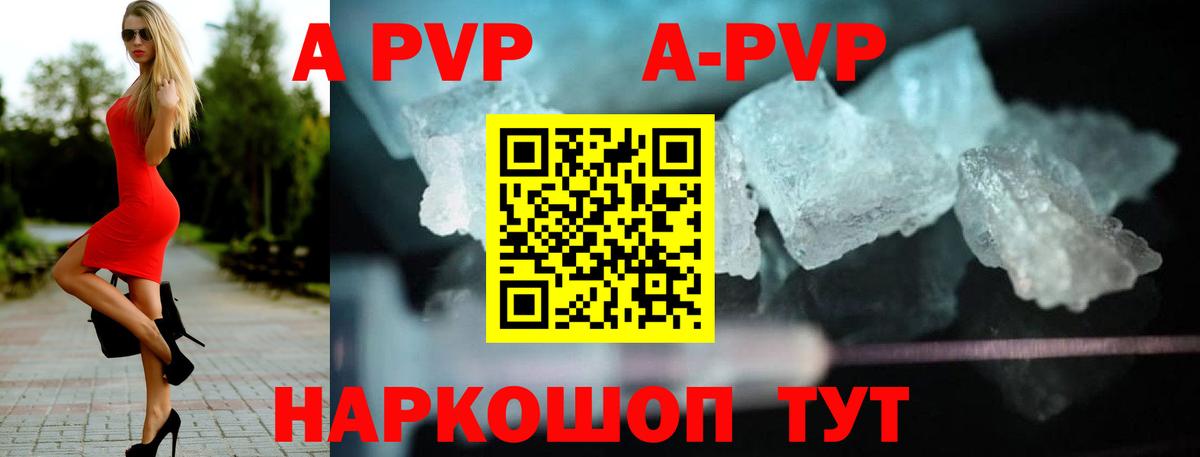 Alpha PVP СК  A PVP Crystall  Кемерово  APVP мука  Вход с VPN 
