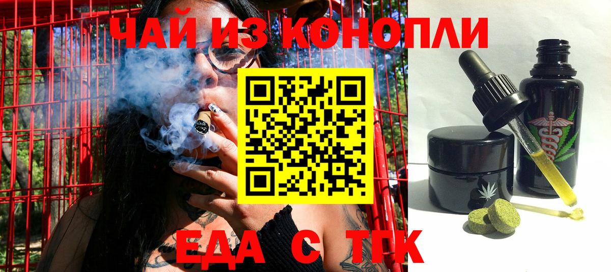 Кемерово  Canna-Cookies конопля  Вход с VPN 