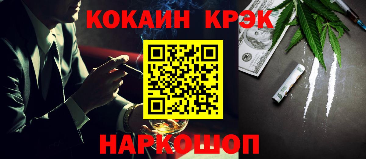 Кемерово  КОКАИН Fish Scale  Вход с VPN  КОКАИН Перу 