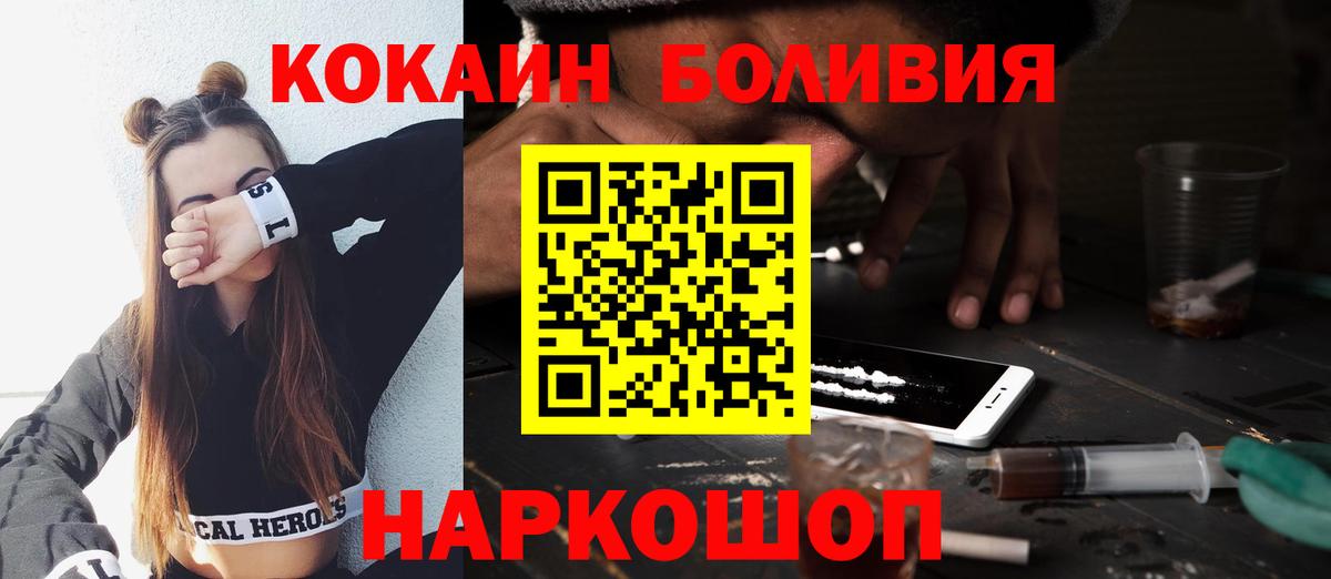 Кокаин Эквадор Кемерово