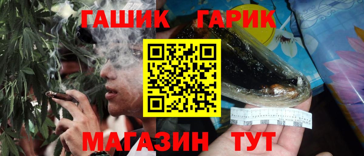 ГАШИШ хэш Кемерово