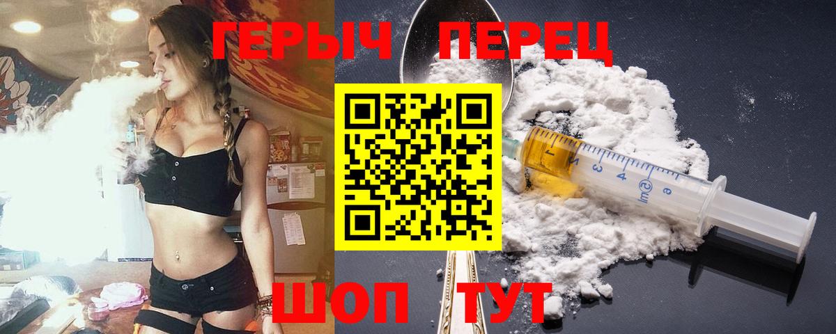 Героин хмурый  Вход с VPN  Кемерово 