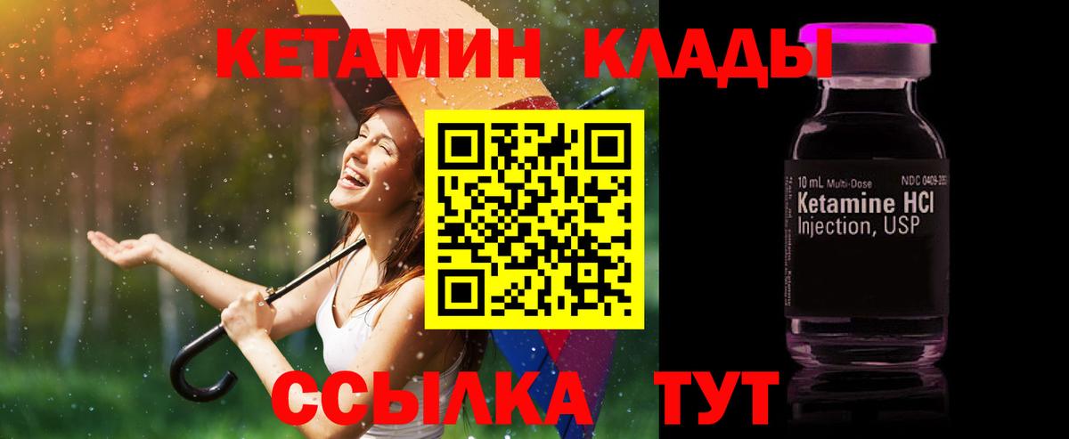 Кетамин ketamine Кемерово