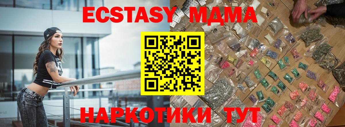 МДМА  Вход с VPN  Кемерово  МДМА Molly  МДМА кристаллы 