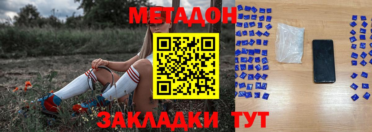Метадон methadone  blacksprut рабочий сайт  Кемерово  Вход с VPN 